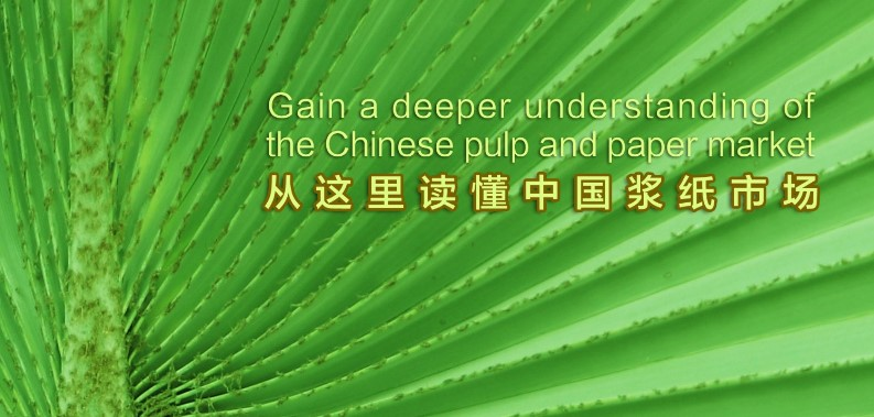 Introduction to pulp varieties and industrial chain